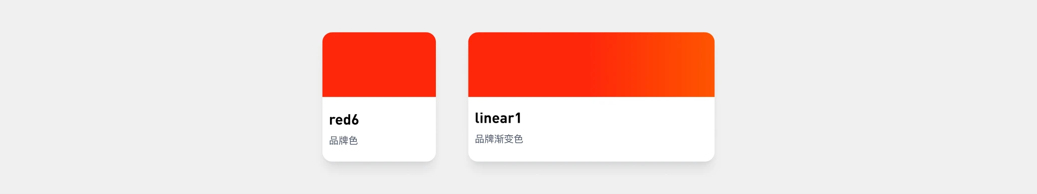 品牌色