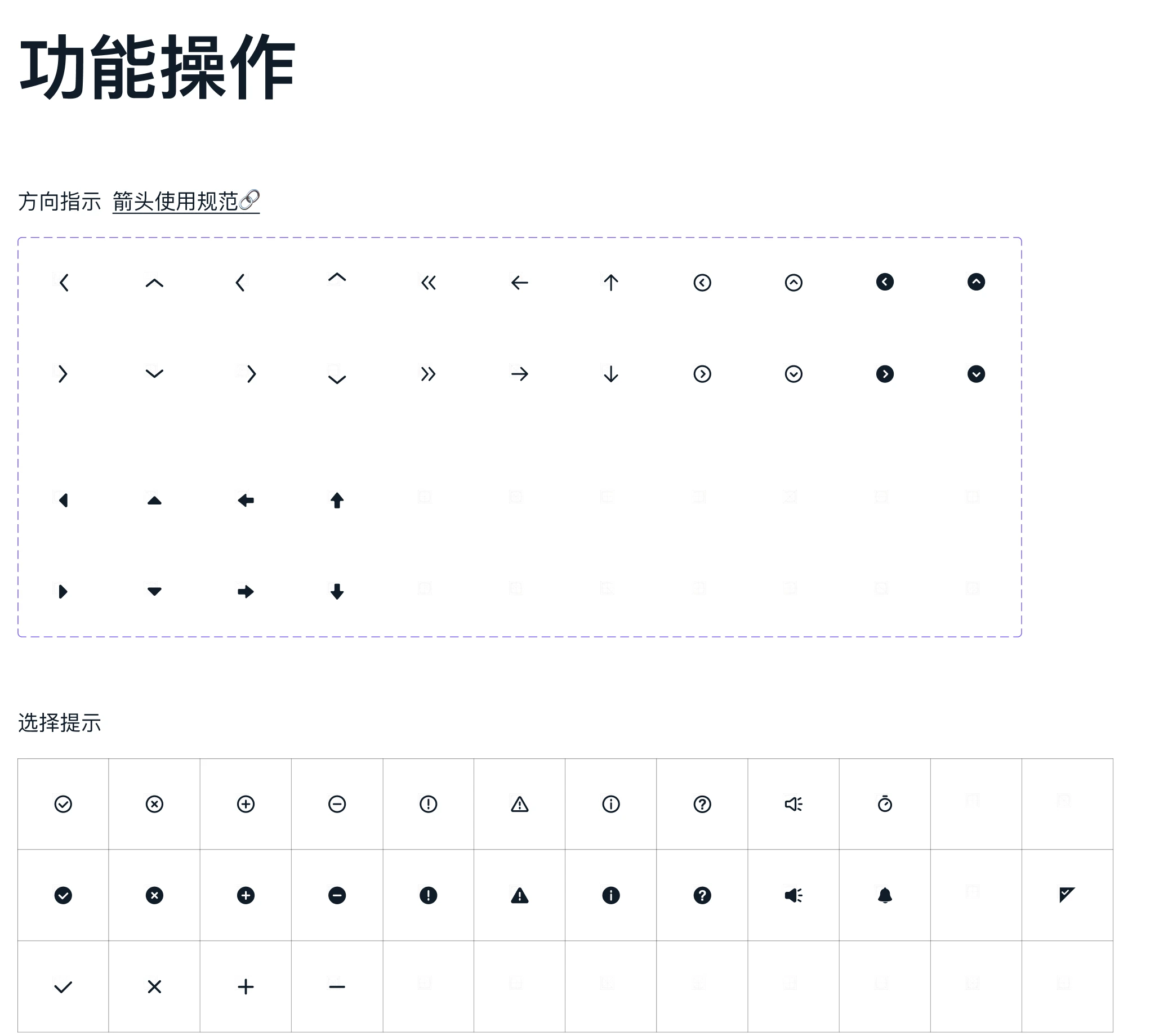 图标示例