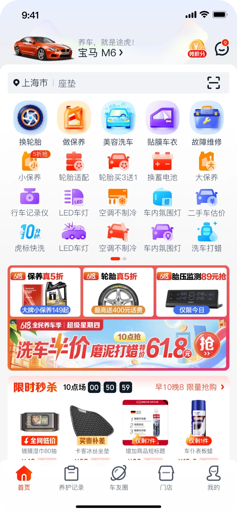 2024 版途虎燃油车首页